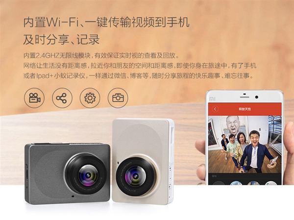 ,小米, 小蚁行车记录仪仅售289元