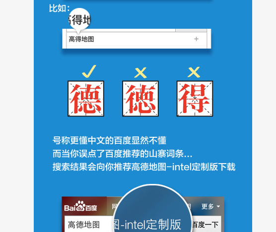 ,百度,高德遭百度恶意拦截 百度回应：别闹！临时情况而已！