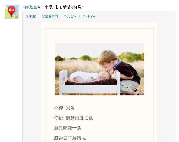 ,百度,高德遭百度恶意拦截 百度回应：别闹！临时情况而已！