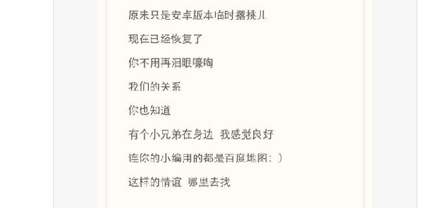 ,百度,高德遭百度恶意拦截 百度回应：别闹！临时情况而已！