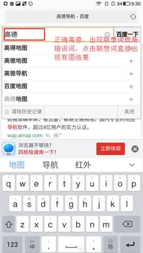 ,百度,高德遭百度恶意拦截 百度回应：别闹！临时情况而已！