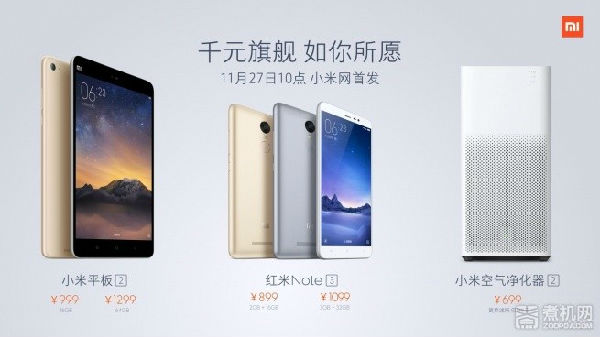 17.jpg ,小米,微软,Windows10系统能成为小米平板2的卖点吗?