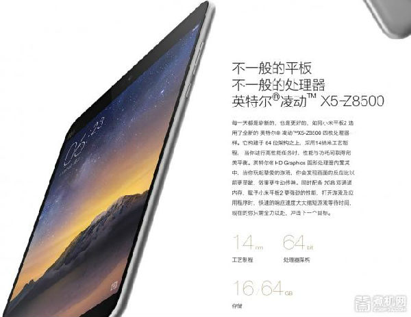 19.JPG ,小米,微软,Windows10系统能成为小米平板2的卖点吗?