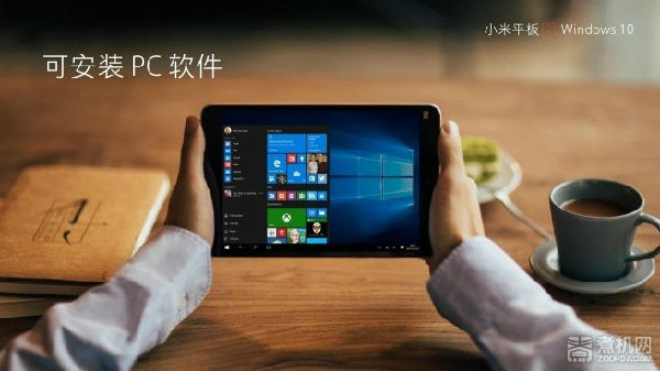 20.jpg ,小米,微软,Windows10系统能成为小米平板2的卖点吗?