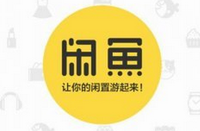 20150201045605465.png ,阿里巴巴,京东,传淘宝“闲鱼”将独立运营