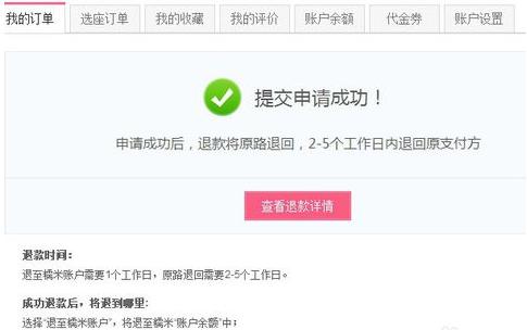 image (3).jpg ,百度,曝百度糯米引用户投诉潮