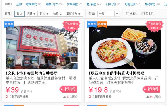 image (4).jpg ,百度,曝百度糯米引用户投诉潮