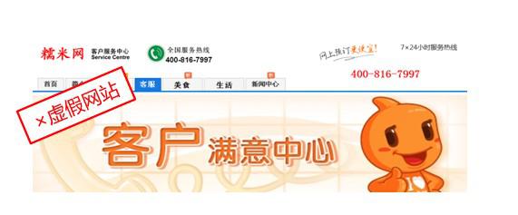 image (6).jpg ,百度,曝百度糯米引用户投诉潮