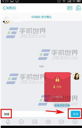 ,手机QQ口令红包怎么玩？ 快来围观