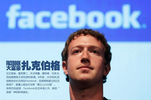 2013050209272791.jpg ,扎克伯格,Facebook,扎克伯格捐出99%的股票 会把公司捐没了吗?