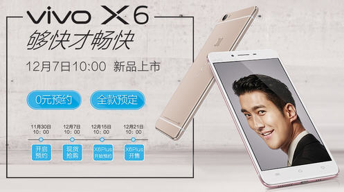 ,苹果,iPhone,魅蓝,vivo X6报价预约预售上市发货详情 vivo x6Plus哪个好？