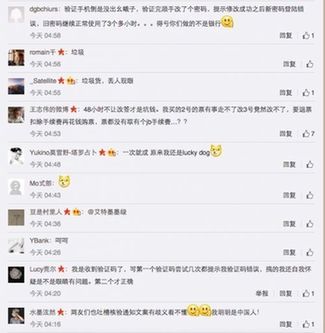 ,互联网+出行：12306手机验证状况百出 官方：号段问题