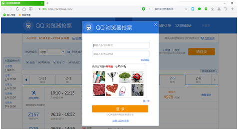 ,谷歌,大数据,拿什么拯救你，我的12306？