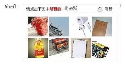 ,投资人,12306奇葩验证码的背后是这样一家公司