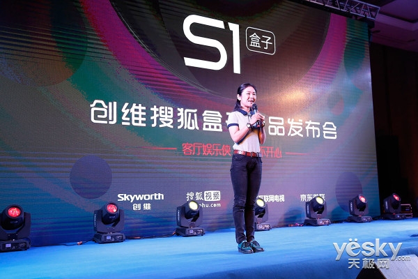 ,京东,智能家居,创维搜狐盒子S1新品发布 创维搜狐盒子S1新品发布