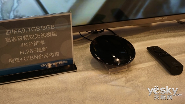 ,京东,智能家居,创维搜狐盒子S1新品发布 创维搜狐盒子S1新品发布