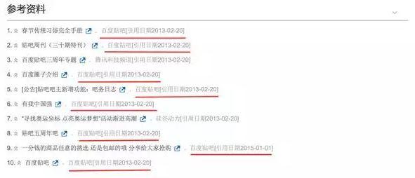 ,百度,百度百科PK维基百科,百度百科输在哪了？