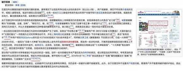 ,百度,百度百科PK维基百科,百度百科输在哪了？