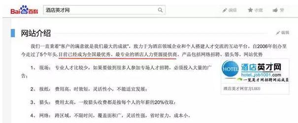 ,百度,百度百科PK维基百科,百度百科输在哪了？