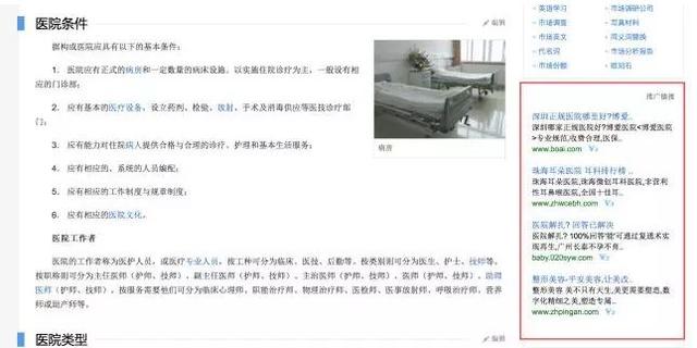 ,百度,百度百科PK维基百科,百度百科输在哪了？