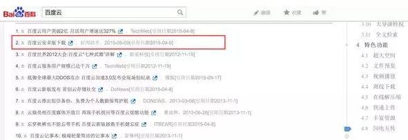 ,百度,百度百科PK维基百科,百度百科输在哪了？