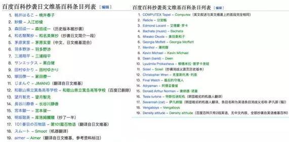 ,百度,百度百科PK维基百科,百度百科输在哪了？