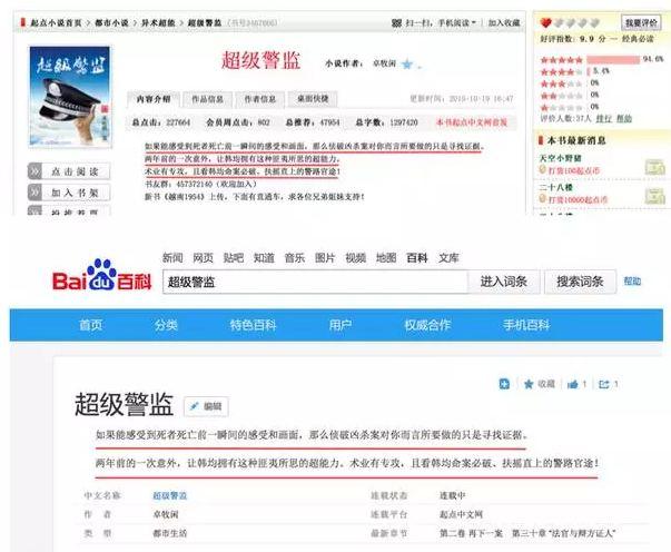 ,百度,百度百科PK维基百科,百度百科输在哪了？