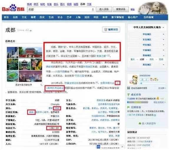 ,百度,百度百科PK维基百科,百度百科输在哪了？