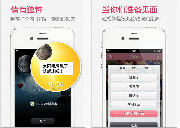 ,Facebook,智能情侣产品，你Get了吗？