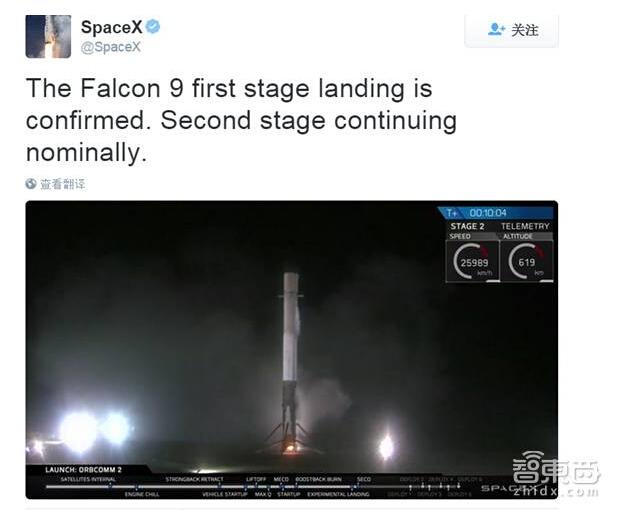,马斯克,SpaceX于今日成功发射了第一枚运载火箭