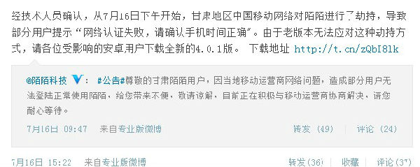 1642414896.jpg ,腾讯,百度,小米,小米、360等“六国联军”结盟抵制“流量劫持”