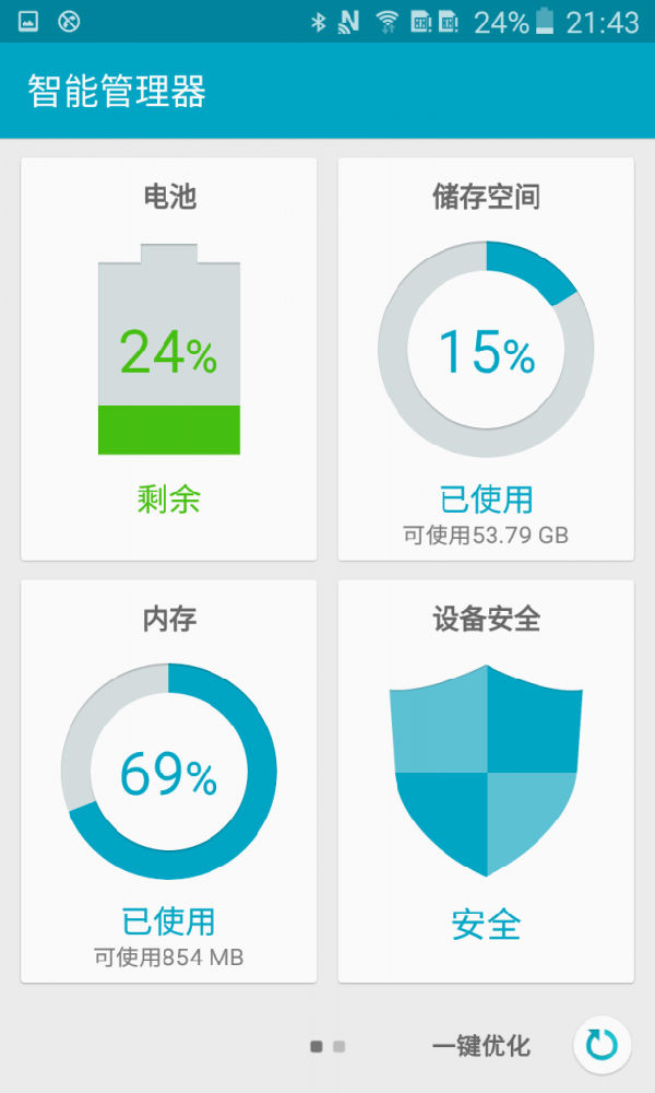 5.pic_-614x1024.png ,三星W2016体验:一款竟如此智能的翻盖手机