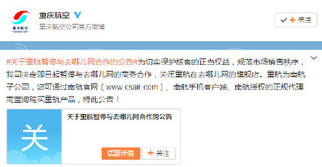 冲向.JPG ,那些年去哪儿网打过的水漂