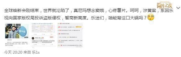 ,乐视回应举报事件：和涉黄无关
