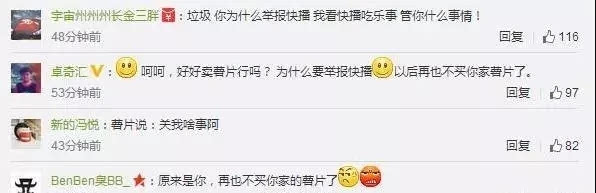 ,贾跃亭,腾讯,揭秘快播律师团！快播涉黄案乐视被黑 中国移动躺枪