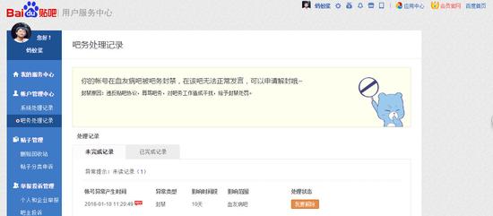 1.jpg ,百度,血友病吧主揭百度为钱卖吧 百度贴吧回应处理方案