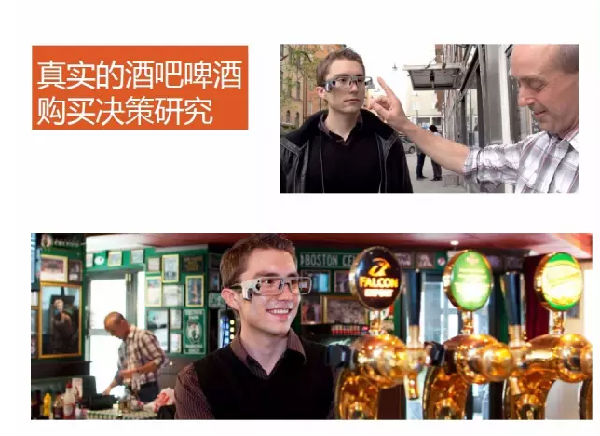 ,大数据,看眼动追踪发展带给营销“七宗罪”