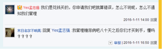 ,腾讯,百度,百度贴吧被卖后传：空降的官方吧主