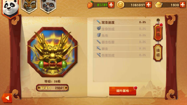 ,手游《功夫熊猫3》测评：只是电影的前哨战还是作为电影的衍生物？