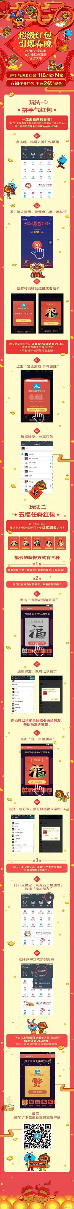 ,春晚怎样用支付宝抢红包