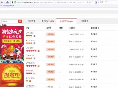 ,淘宝将隐藏成交记录，买卖双方利益如何权衡？