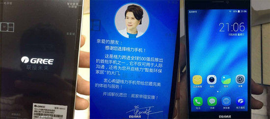 ,格力手机2要怎样打败IPHONE？