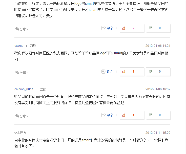 珍品网 上市 奢侈品 ,连淘宝都上市了,卖奢侈品的珍品网也要