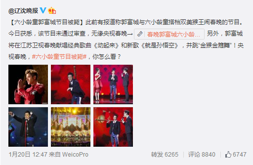 齐天大圣 春晚 猴年 ,千呼万唤,春晚大圣归不得