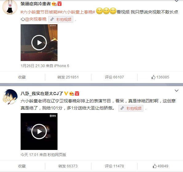 齐天大圣 春晚 猴年 ,千呼万唤,春晚大圣归不得