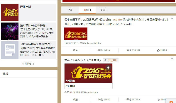 齐天大圣 春晚 猴年 ,千呼万唤,春晚大圣归不得