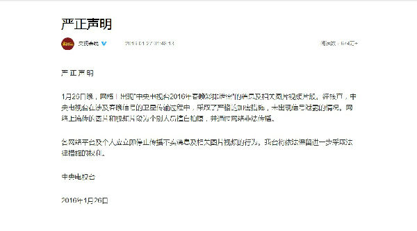 齐天大圣 春晚 猴年 ,千呼万唤,春晚大圣归不得