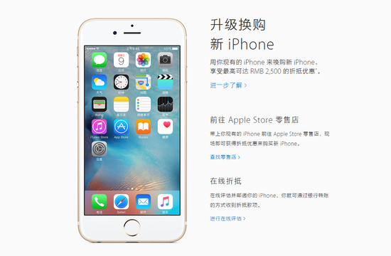 qavY-fxnzanh0614766.png ,苹果,iPhone,为促老用户更新换代 苹果重启以旧换新