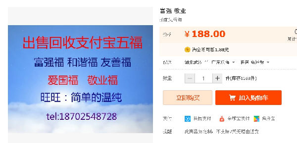 ,支付宝新营销手段疯传网络