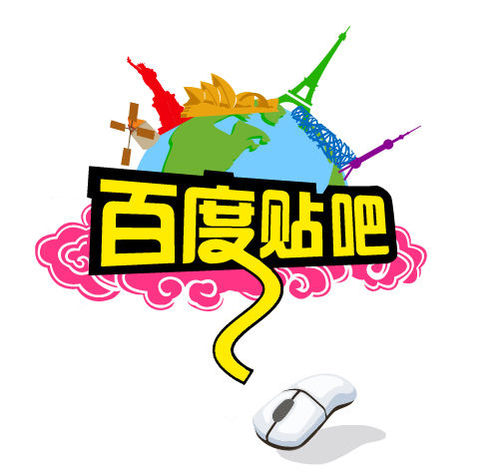 百度贴吧吧主诋毁淘宝店主败诉判赔2000元 ,百度,百度贴吧吧主诋毁淘宝店主败诉判赔2000元